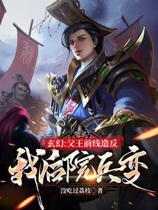 神话历史,一人独得五帝传承 神话历史,一人独得五帝传承