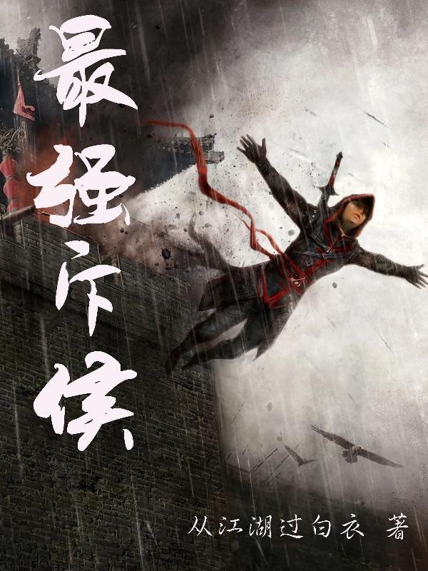 最强斥候之我叫马小刀 最强斥候之我叫马小刀