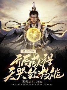 诸天魂游记之重生风云世界 诸天魂游记之重生风云世界