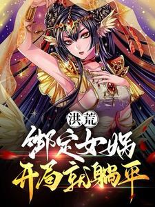 十倍返还,培养混沌七葫芦娃 十倍返还,培养混沌七葫芦娃