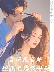 七零军嫂,挺着孕肚搞科研 七零军嫂,挺着孕肚搞科研