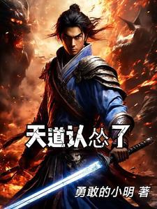 修丹田世界我靠吞噬万物 修丹田世界我靠吞噬万物