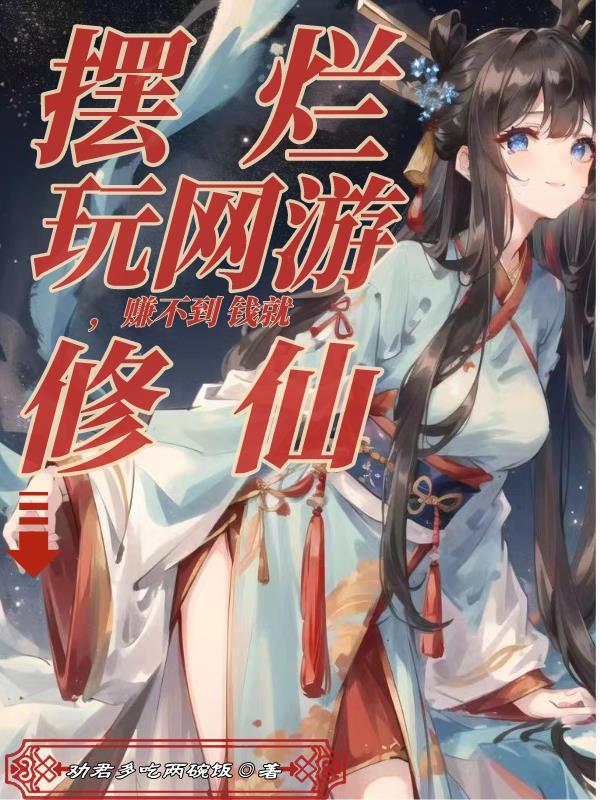 游戏影响现实,我成了光之战士 游戏影响现实,我成了光之战士