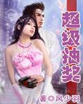全能医神 全能医神