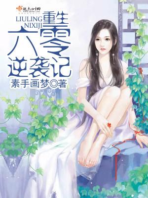 觉醒基因!我爬出焚化炉后成神了免费阅读笔趣阁小说 觉醒基因!我爬出焚化炉后成神了免费阅读笔趣阁小说