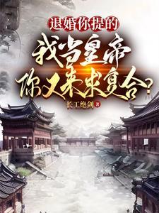 十年藏拙,真把我当傀儡昏君啊? 十年藏拙,真把我当傀儡昏君啊?
