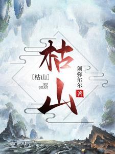 枯山 枯山